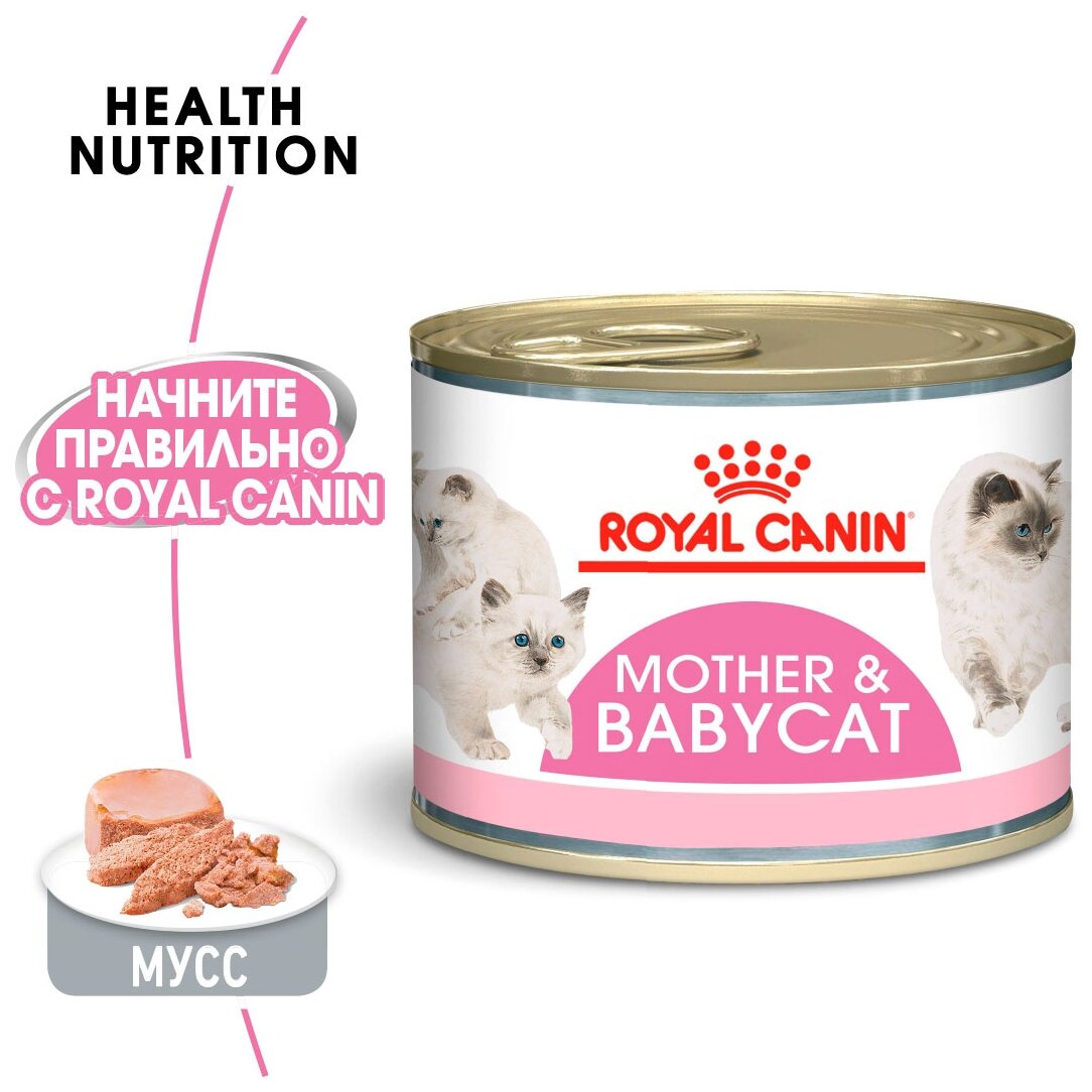 Влажный корм Royal Canin Mother & Babycat (Babycat Instinctive canned) 12 шт. х 195 г (мусс) - фотография № 7
