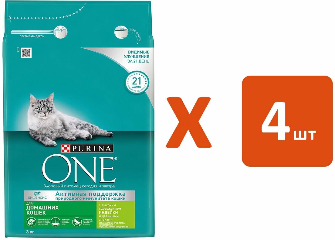 Purina One Сухой корм для домашних кошек с индейкой и злаками, 3 кг - фото №2