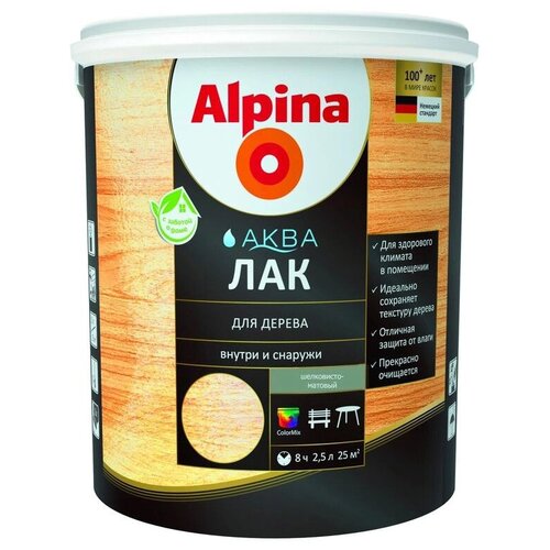 Лак Alpina Аква для дерева шелковисто-матовый бесцветный 2.5 л