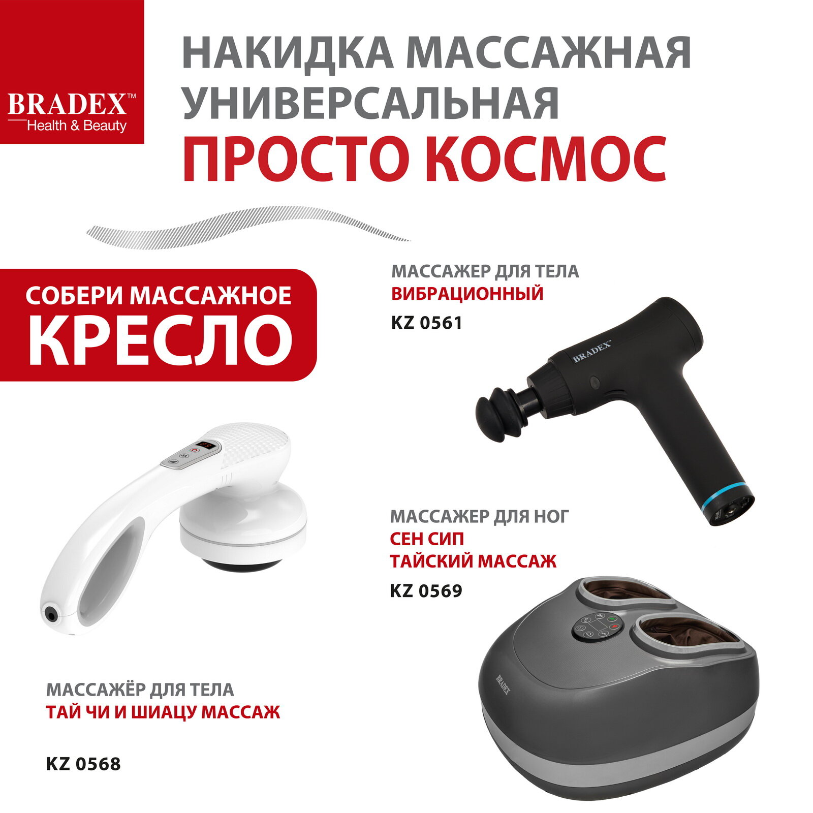 Рефлекторный массажер для шеи BRADEX "Просто космос" KZ 0308, универсальный, бежевый, 1 уп., Global - фото №8