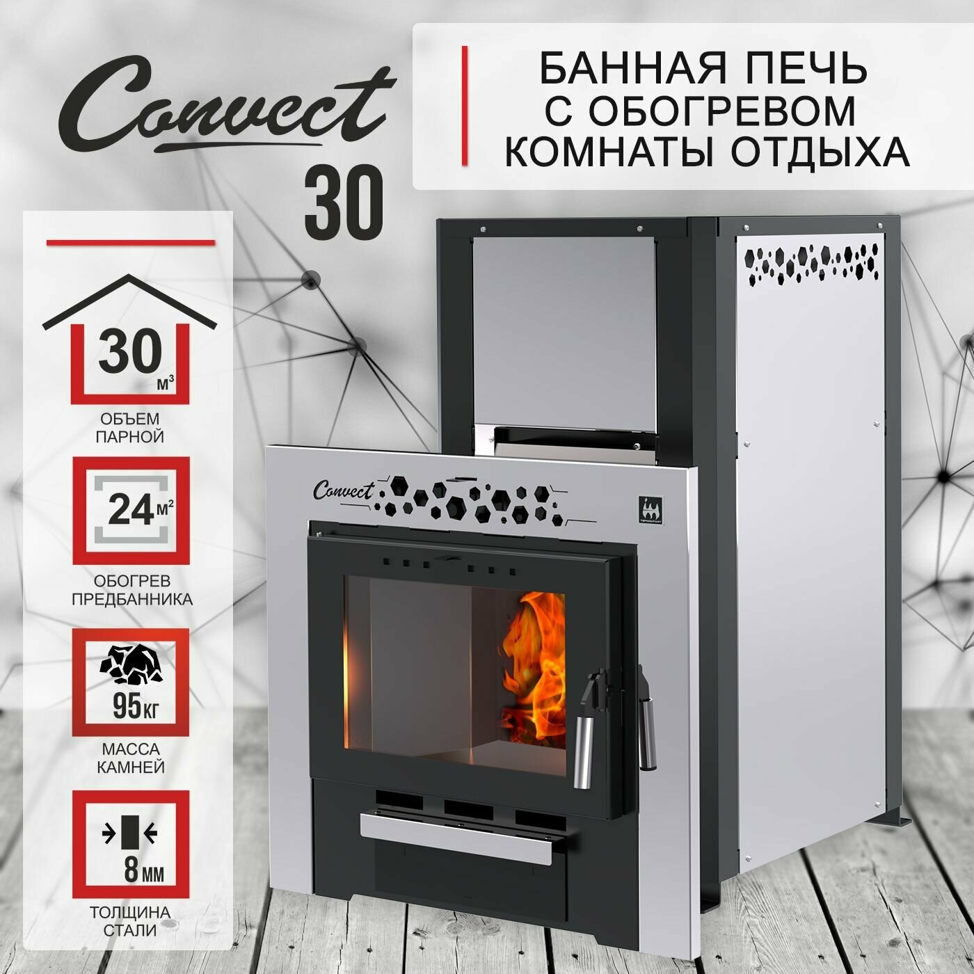 Печь для бани CONVECT 30 конвекционная