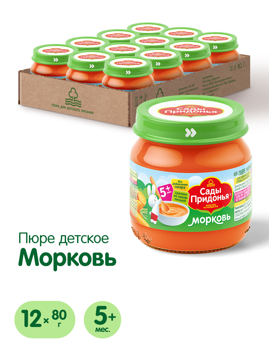 Пюре Сады Придонья Морковь (c 5 месяцев), 80 г, 12 шт.