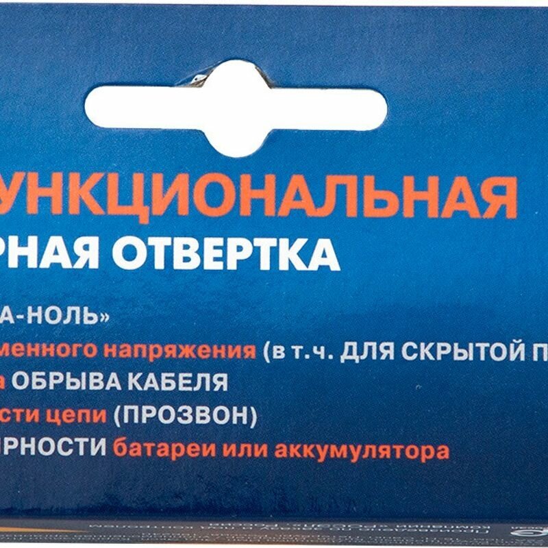 Отвертка SafeLine индикаторная многофункциональная Шиамэн Джашион - фото №7