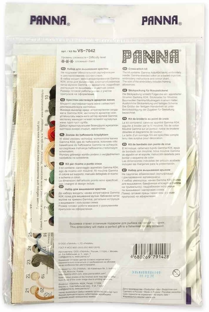 ВС-7042 "Рыбаки" PANNA - фото №3