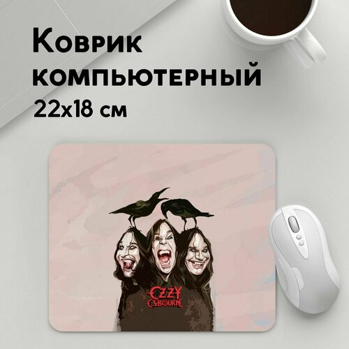 Коврик для мышки прямоугольный 220x180x3мм / Ozzy Osbourne / Рок / Ozzy Osbourne