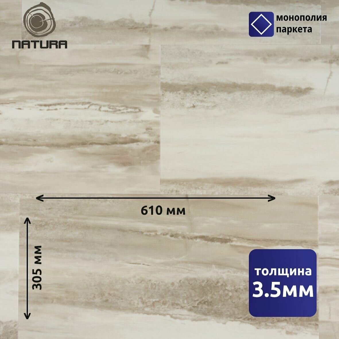 Кварц-виниловая плитка ПВХ SPC ламинат StoneWood S-001-10 уайт пёрл 610x305x3,5 мм 43 класс - фотография № 2