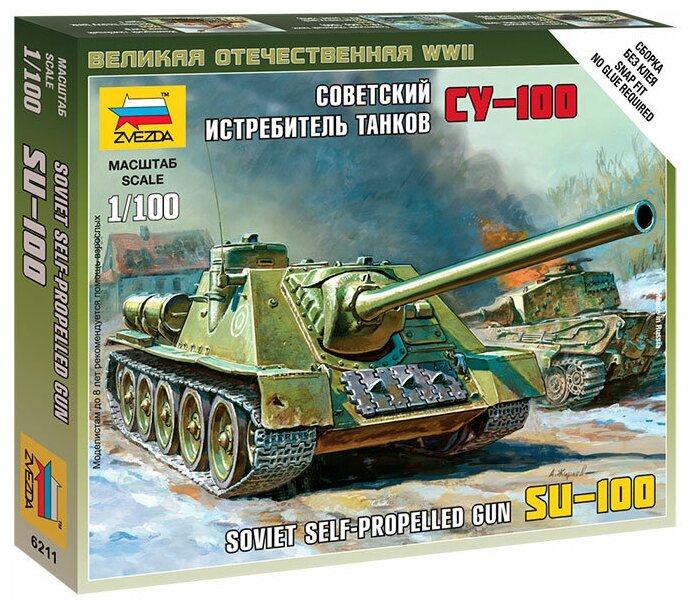 Сборная модель Звезда Советский истребитель танков СУ-100 1:100 - фото №1