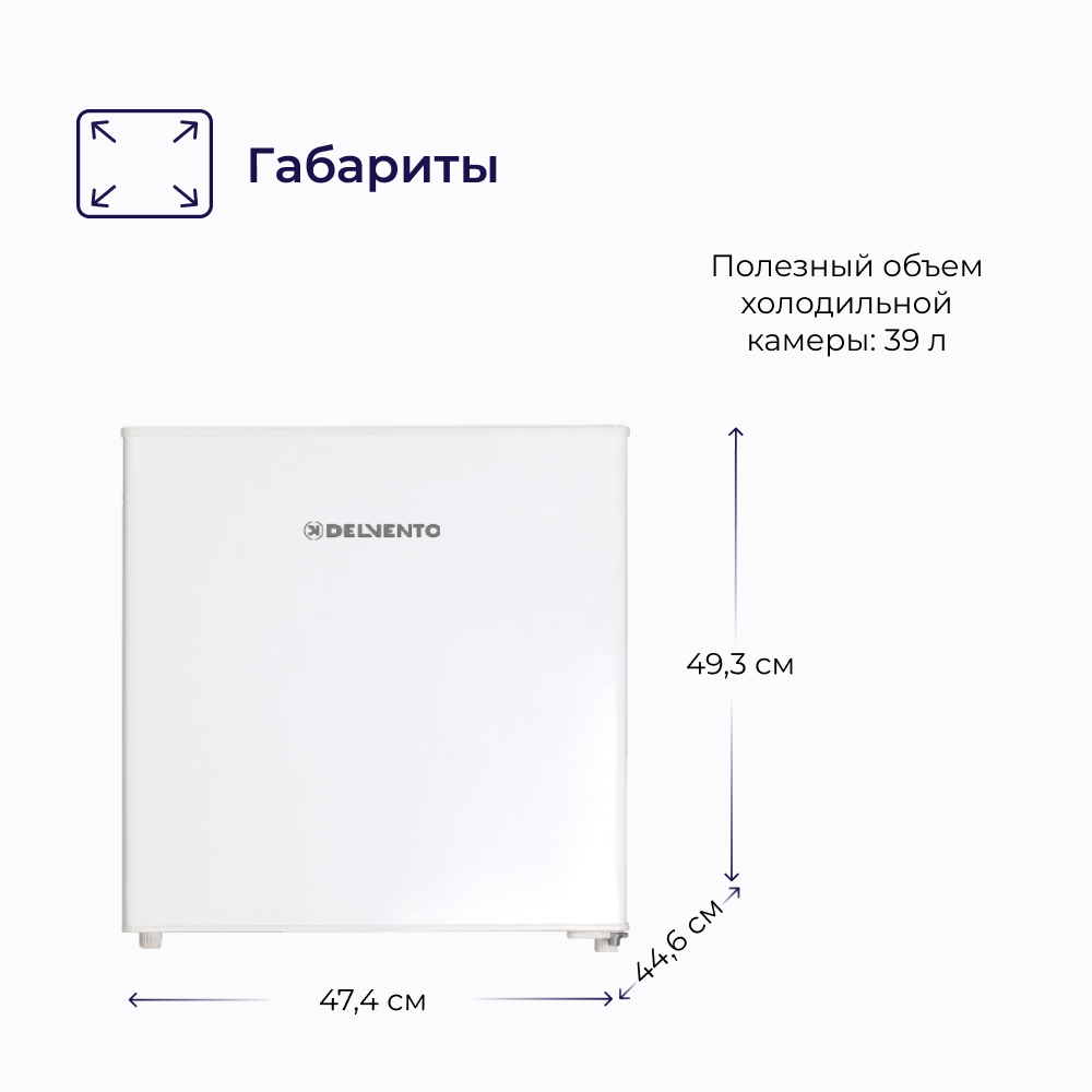 Компактный холодильник Delvento - фото №2