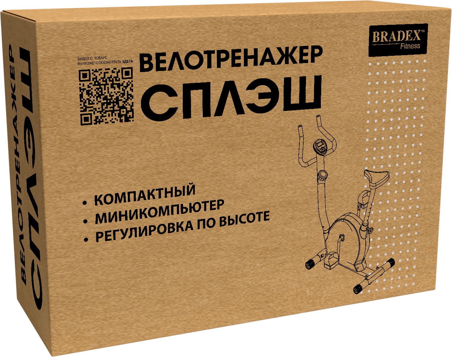 Велотренажёр Bradex «сплэш»