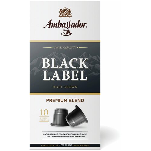 Набор 2 шт. Кофе в капсулах AMBASSADOR «Black Label», для кофемашин Nespresso, 10 шт. х 5 г