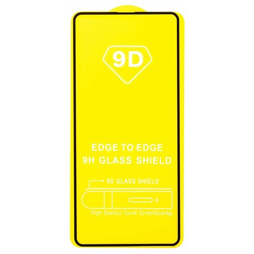 Защитное стекло для Samsung Galaxy A51