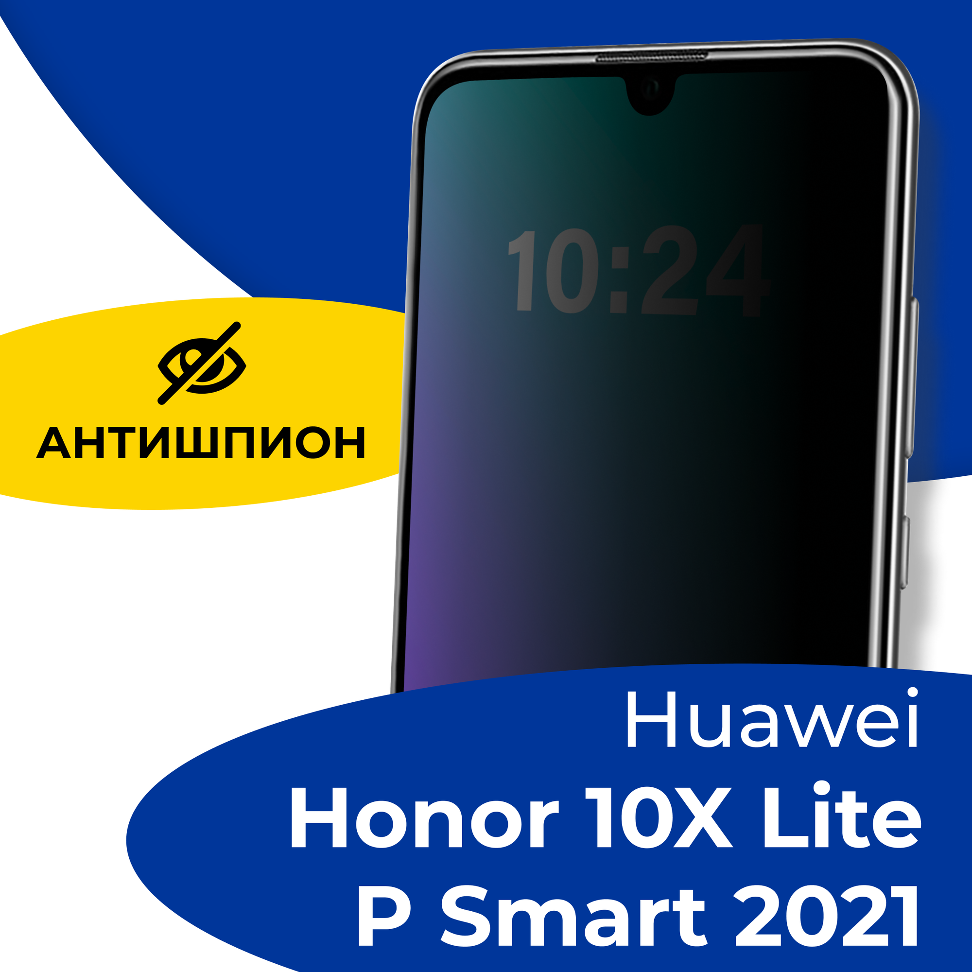 Защитное стекло Антишпион для телефона Huawei Honor 10X Lite и P smart 2021 / Противоударное стекло 5D на смартфон Хуавей Хонор 10Х Лайт и Р Смарт