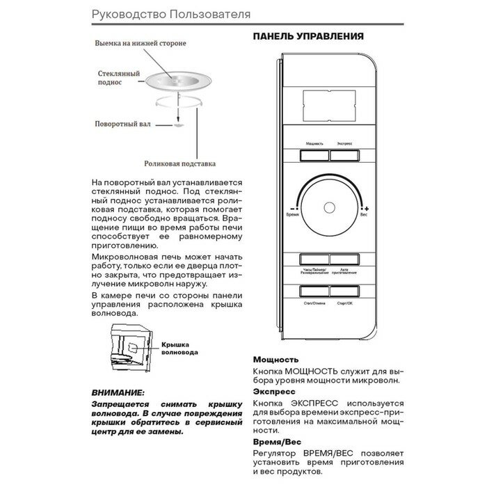 Микроволновая печь PIONEER MW229D 20л, 700Вт (14471) - фотография № 10