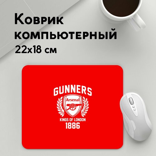 Коврик для мышки прямоугольный 220x180x3мм / Футбол / Arsenal / Арсенал