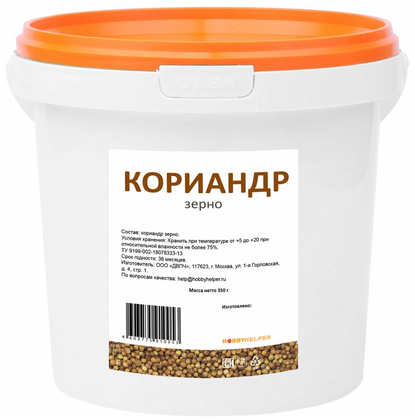 Кориандр зерно в ведре (350 г) HOBBYHELPER