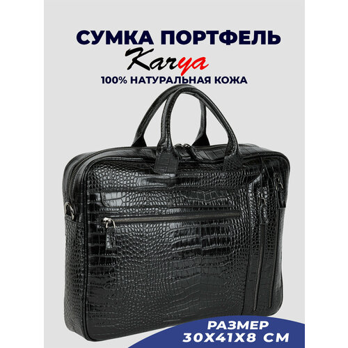 Портфель KARYA 0260K-53, черный