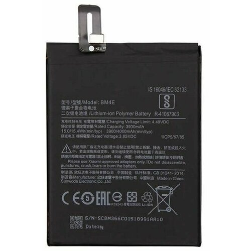 Аккумулятор для Xiaomi Pocophone F1 (BM4E) 4000 Mah