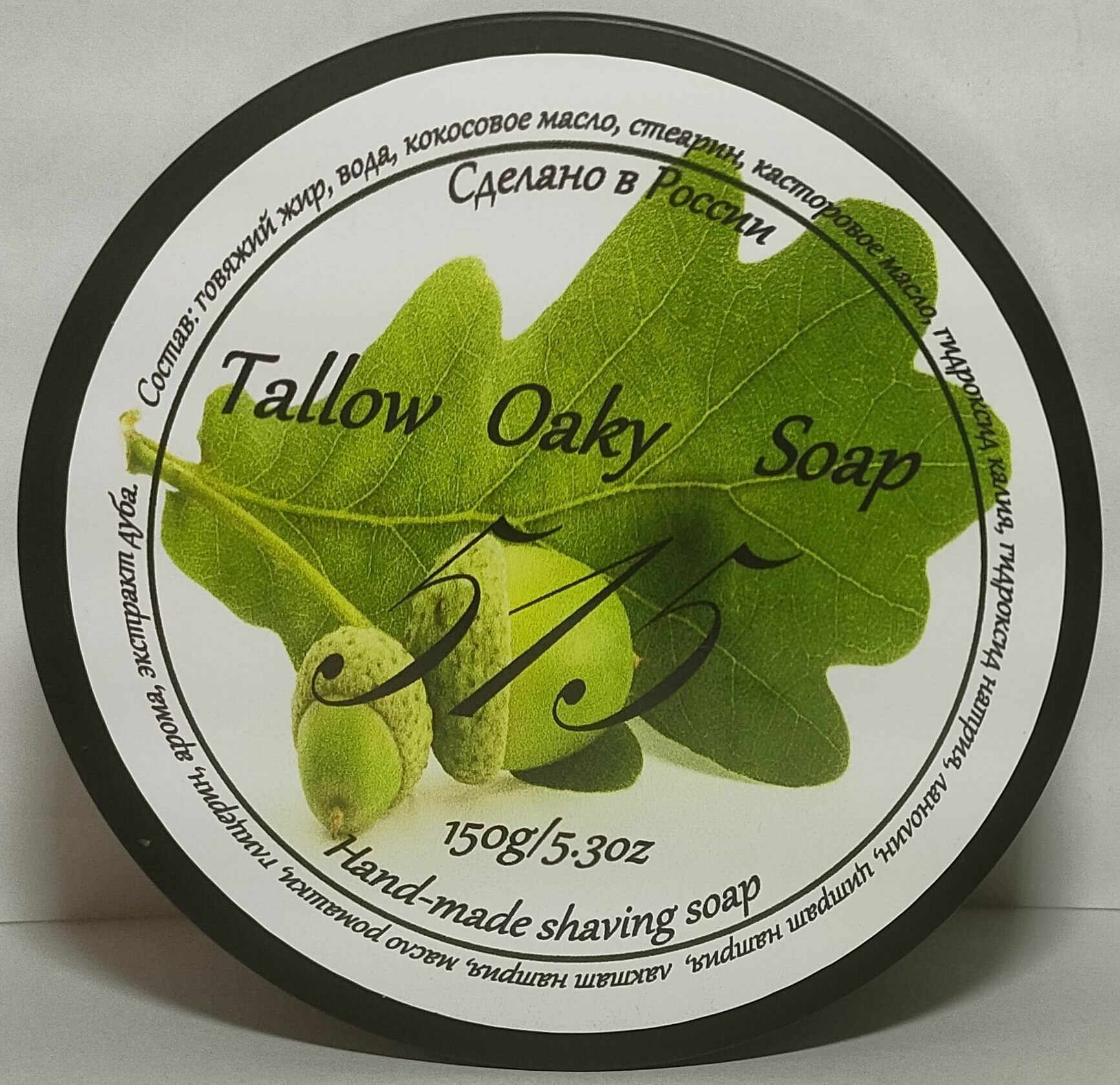 Мыло для бритья "515" Oaky Tallow 150 гр