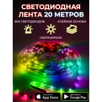 Светодиодная лента RGB AQRA 20 метров, 12В, 600 диодов, с приложением и пультом, 30 led/m, самоклеющаяся многоцветная bluetooth подсветка