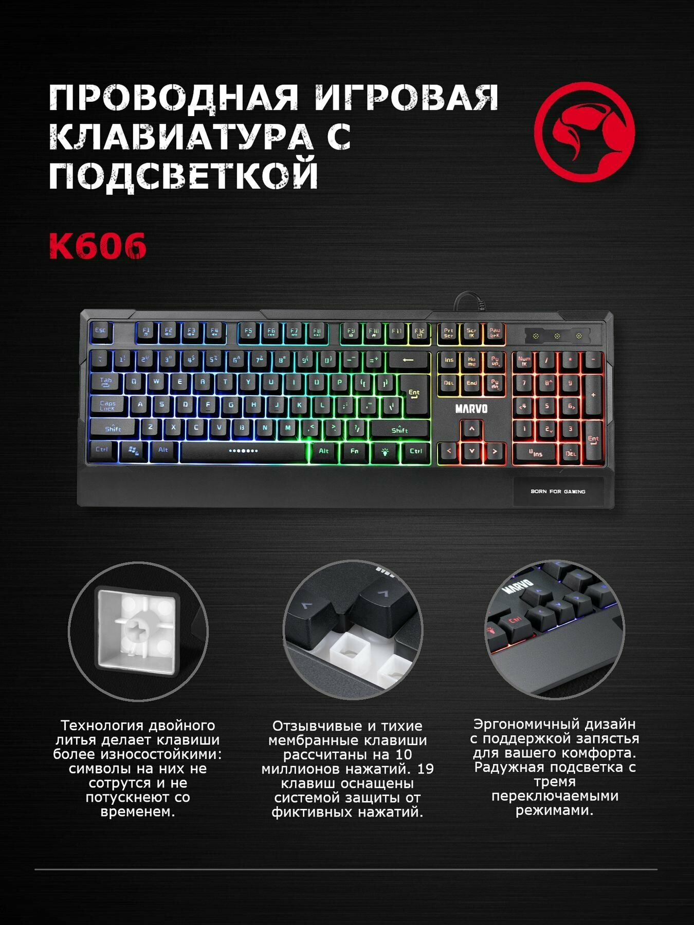 Клавиатура игровая проводная MARVO K606 104 кл USB чёрный