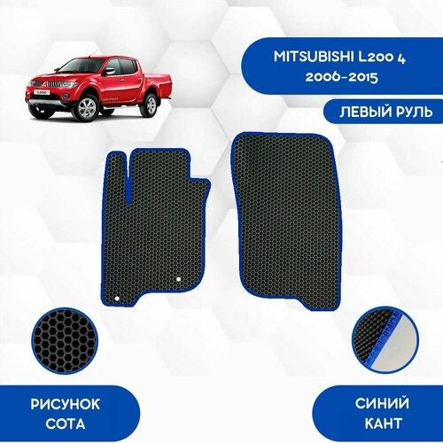 Передние коврики для Mitsubishi L200 4 2006-2015 С Левым рулем / Авто / Аксессуары / Эва