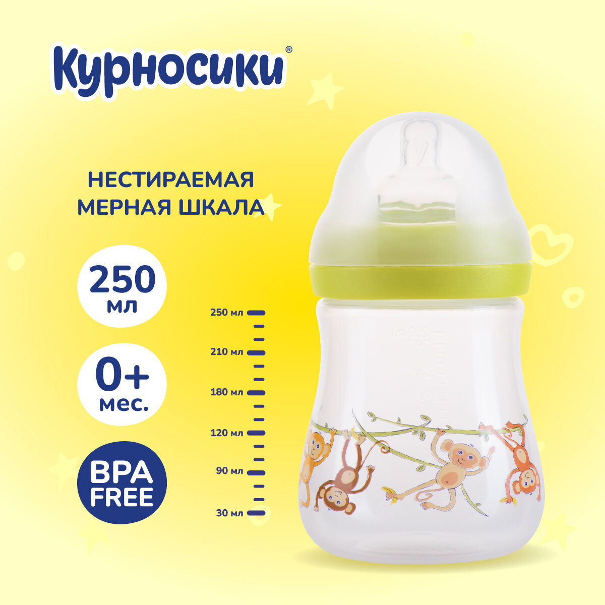 Бутылочка для кормления Курносики с силиконовой соской 150 мл 0+ мес.