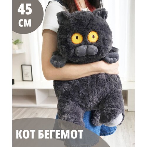 Мягкая плюшевая игрушка Кот Бегемот, черный, 45 см мягкая игрушка кот толстый бегемот реалистичный 45 см белый