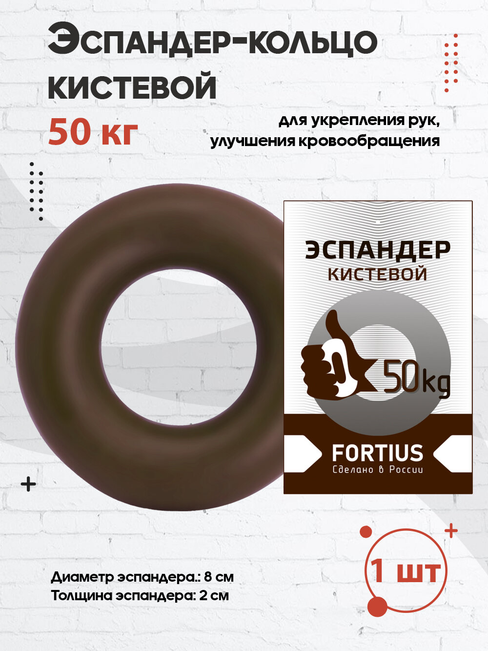 Эспандер-кольцо Fortius 50 кг