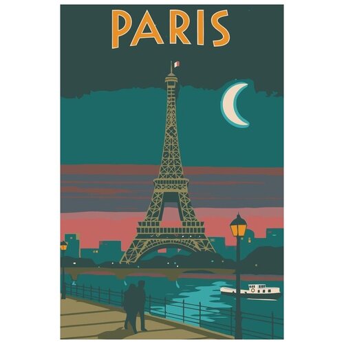 Купить Картина по номерам «Париж-город мечты», 40x60 см, Живопись по Номерам, Живопись по номерам, Картины по номерам и контурам