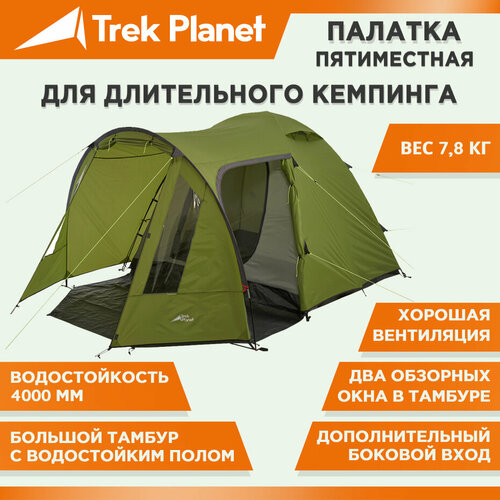 Палатка кемпинговая пятиместная TREK PLANET Tampa 5, зеленый