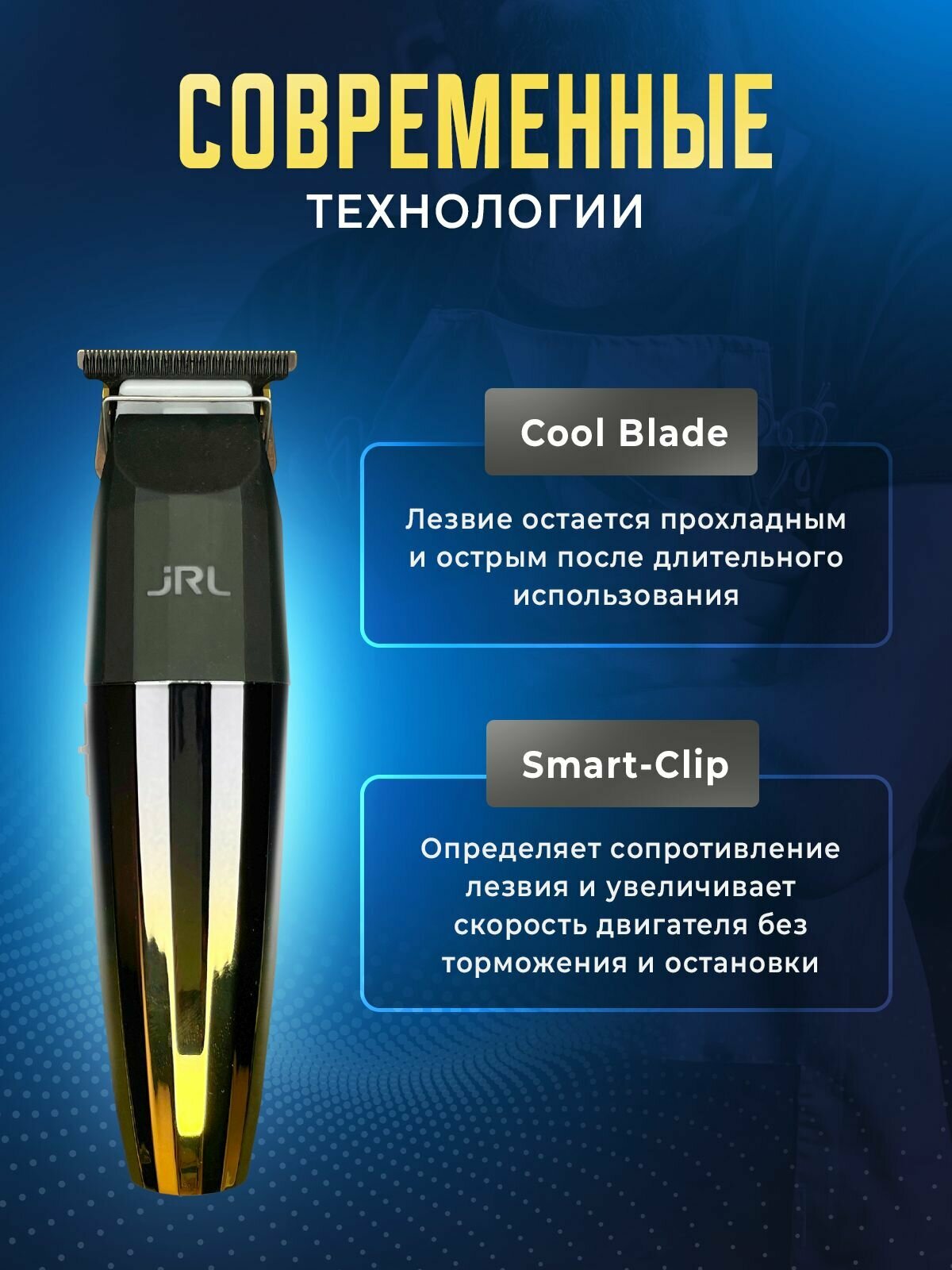 Профессиональный триммер JRL FreshFade 2020T - фотография № 13