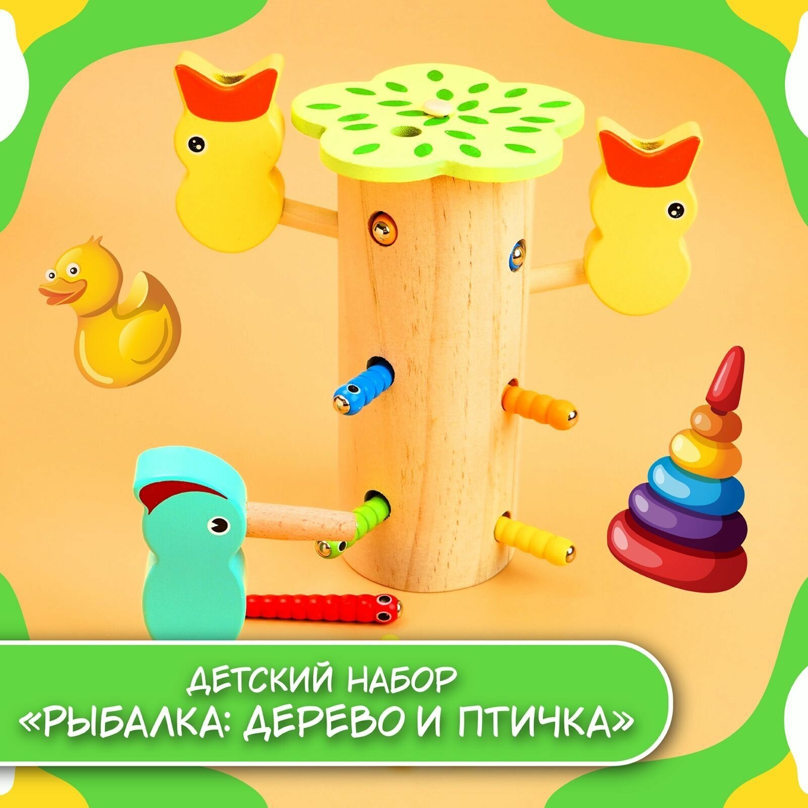 Развивающая игра магнитная рыбалка, "Червячки и птички", для детей и малышей, деревянная