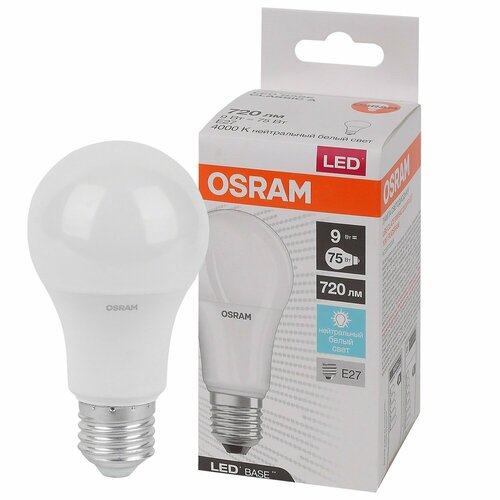 Лампа светодиодная OSRAM Base, 9Вт, E27