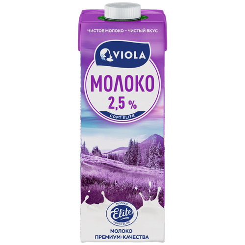 Молоко Viola ультрапастеризованное 2.5%, 0.973 л, 1 кг