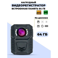 Персональный видеорегистратор RIXET RX8 64 Гб с разрешением 2К+ и с ночным видением, угол обзора 140