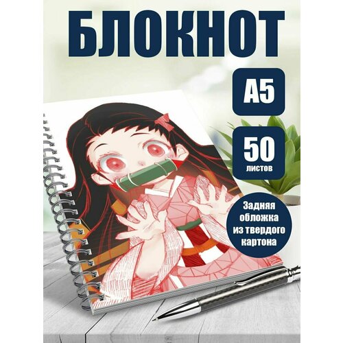 Тетрадь в клетку аниме Клинок рассекающий демонов