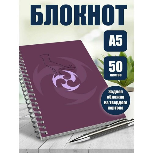Тетрадь в клетку Элементы игры Геншин импакт