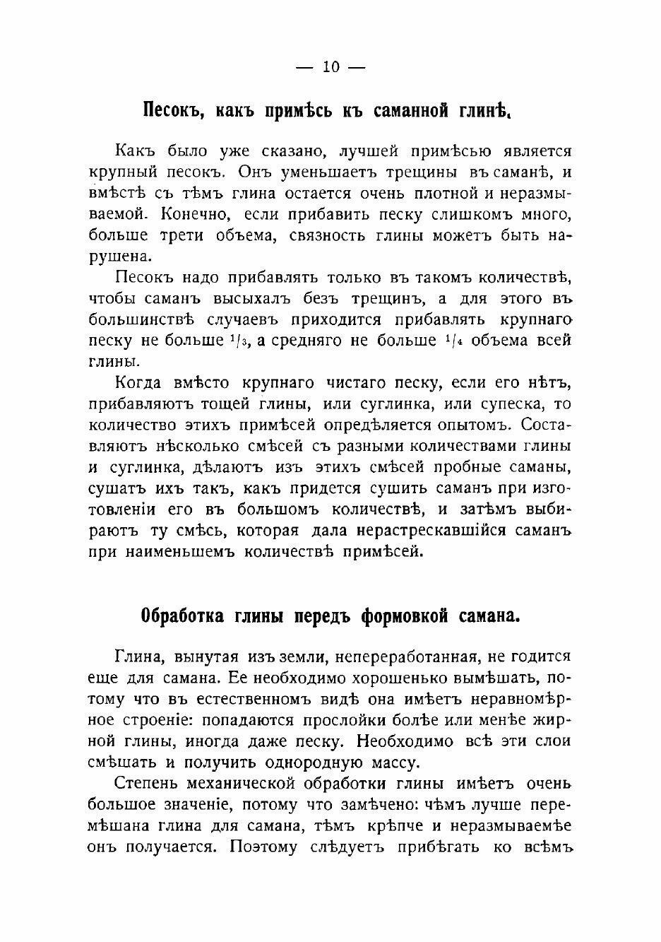 Книга Саманная изба (Максимов Владимир Лаврович) - фото №9
