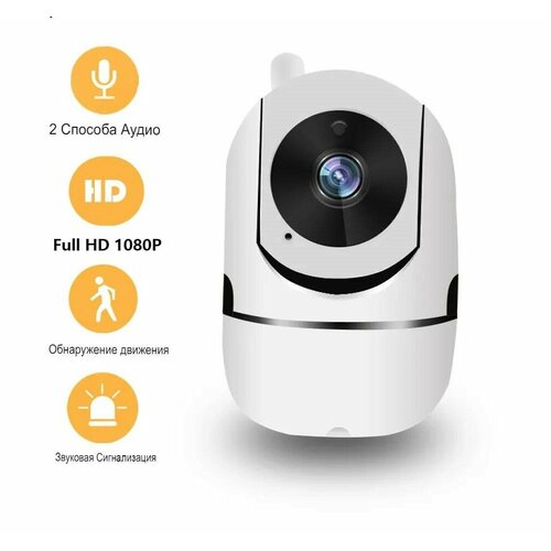 Камера беспроводная SMART PTZ IP-камера видеонаблюдения, 1080P, Wi-Fi ZY-101B3A многофункциональная беспроводная ip камера с дуплексным голосовым звонком wi fi сетевая камера с ночным видением 2 4 ггц стандартное двухчас