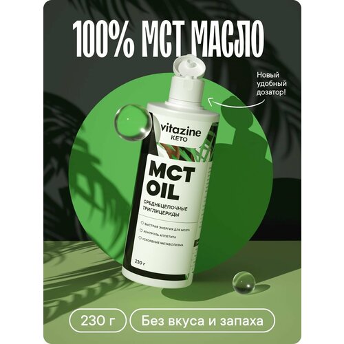 МСТ масло кокосовое жидкое coconut mct oil кето диета правильное питание 230 мл