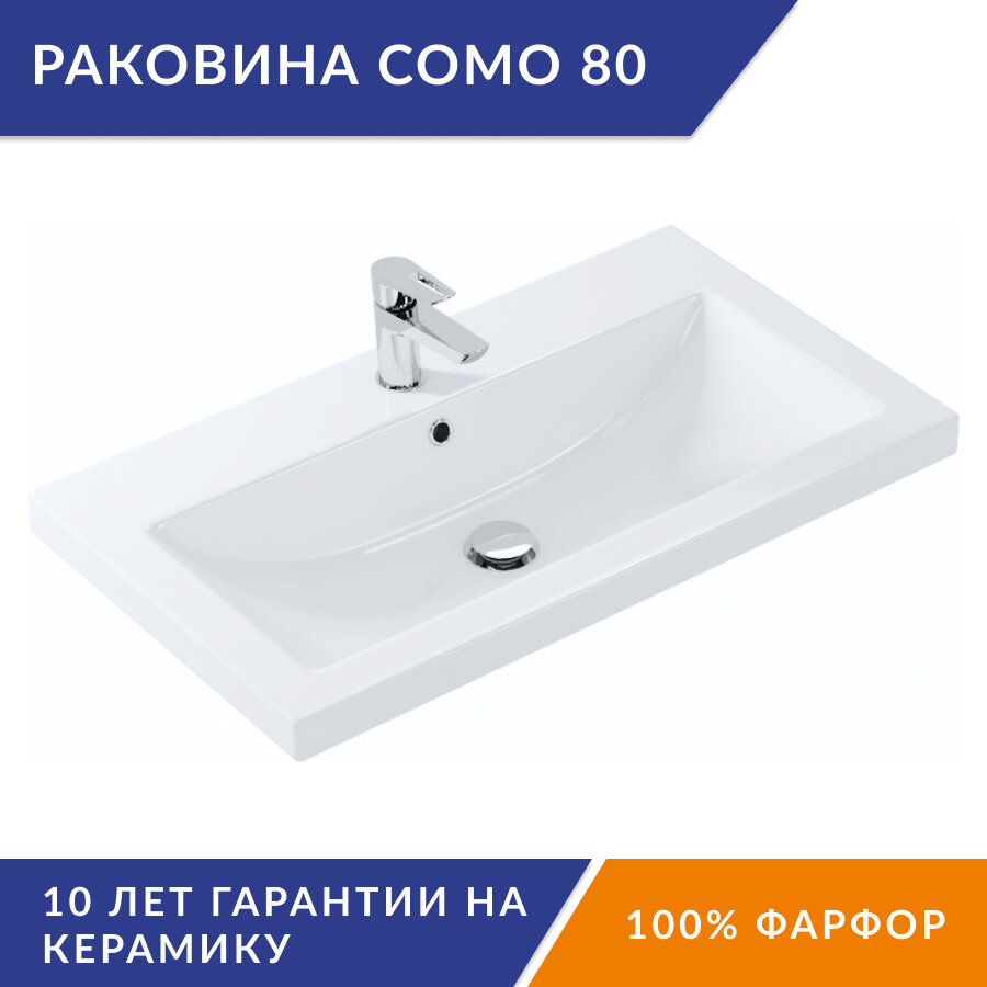 Раковина VIANT мебельная COMO 80 1 отв. (S-UM-COM80/1-w)