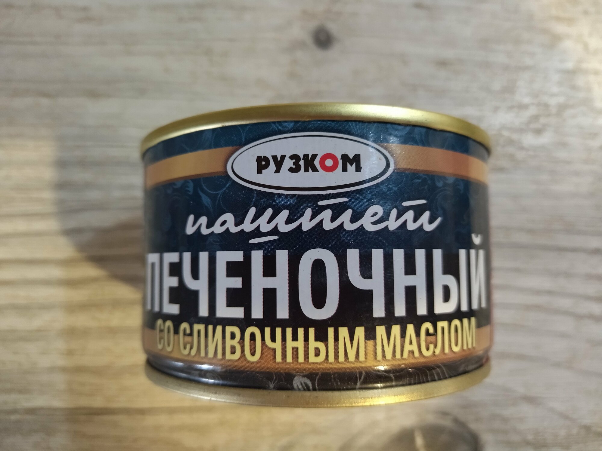 "Печеночный" паштет с маслом - "Рузком", 230г