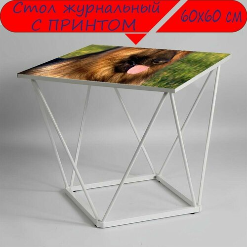 Журнальный стол 