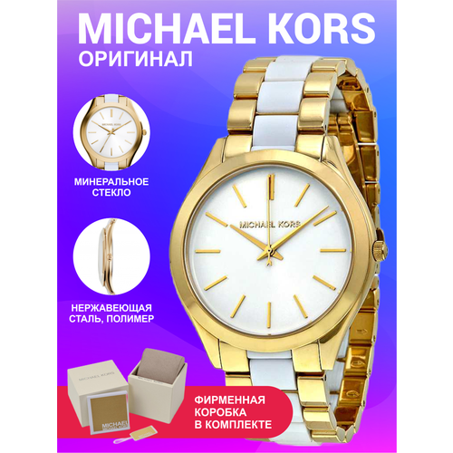 Наручные часы MICHAEL KORS Наручные Женские Часы Michael Kors кварцевые золотые оригинальные, белый, золотой