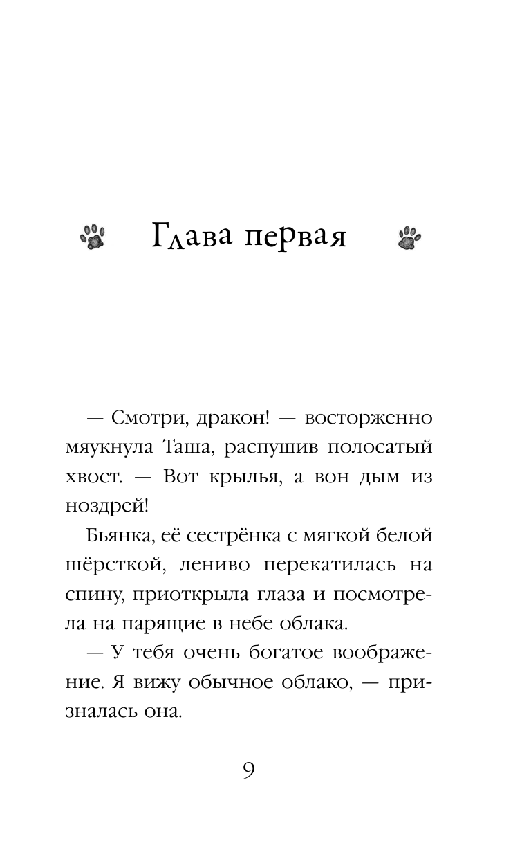 Тайный дневник кота Бориса (выпуск 4) - фото №16