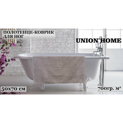 Полотенце-коврик для ног Union Home, Хлопок, махровый 50x70 см
