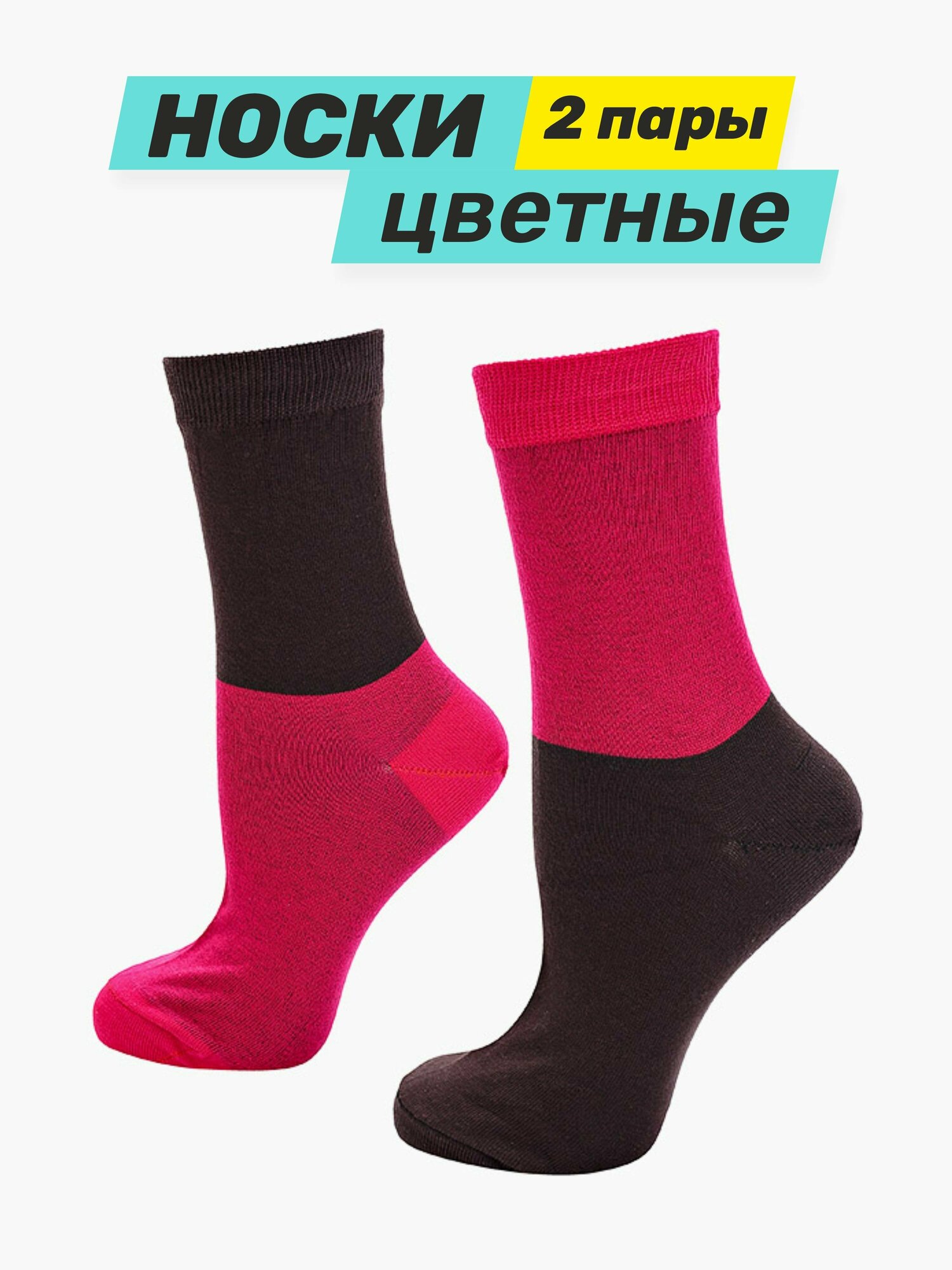 Носки Big Bang Socks