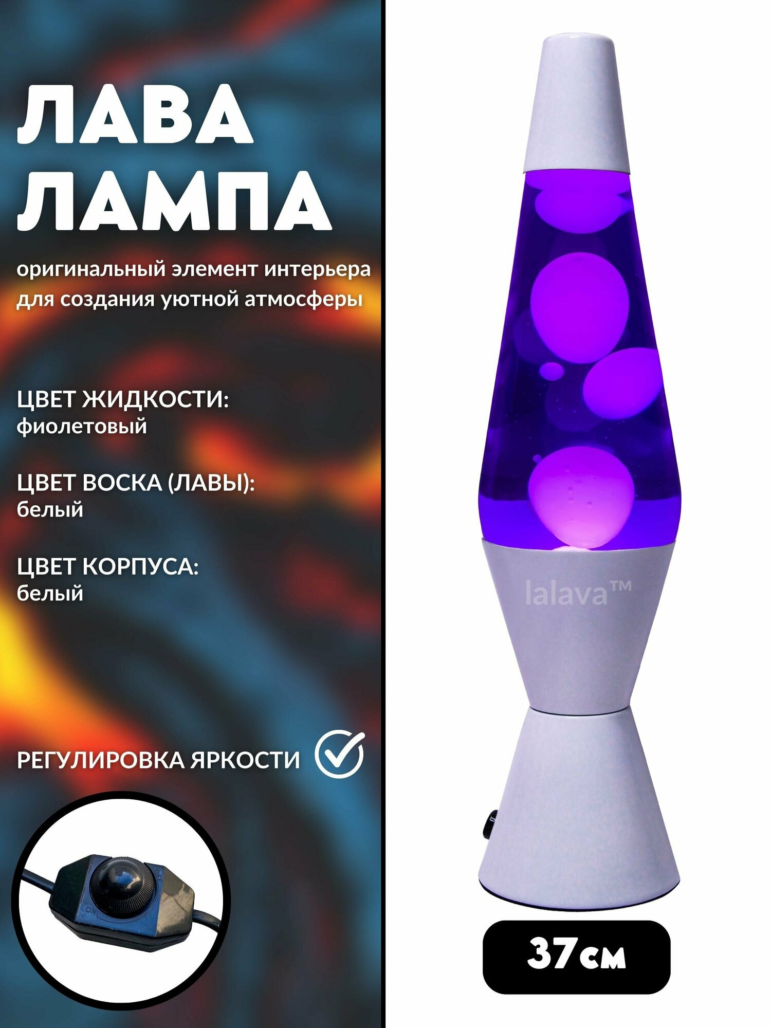 Лава лампа 37 см светильник ночник фиолетовый