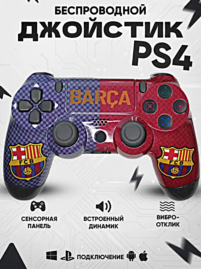 Геймпад для PlayStation 4, Джойстик совместимый с PS4, PC и Mac, устройства Apple, устройства Android, Цветной BARCELONA