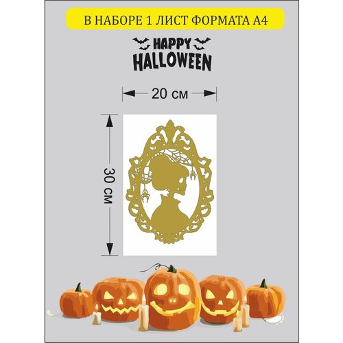 Декор для творчества Bum&Box желтый